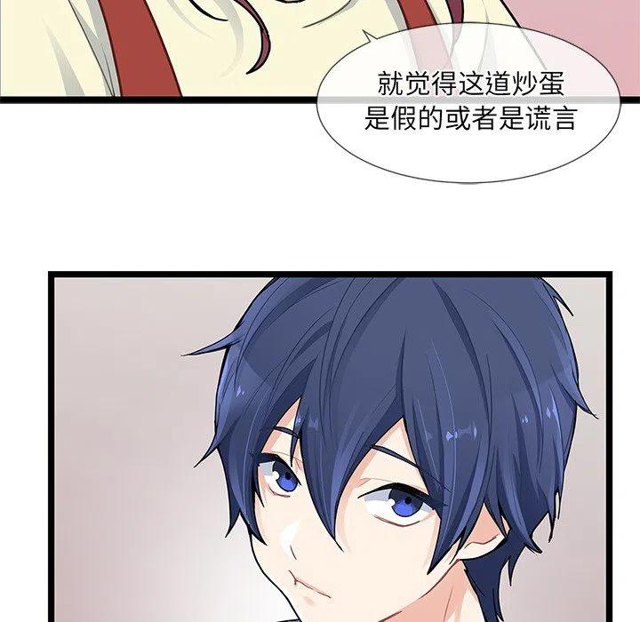 《海之恋》5 第33页