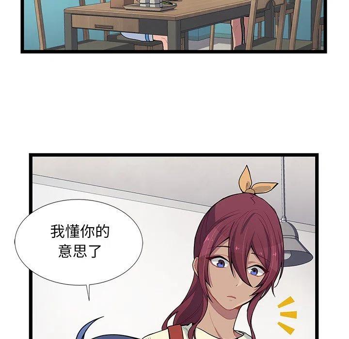 《海之恋》5 第35页