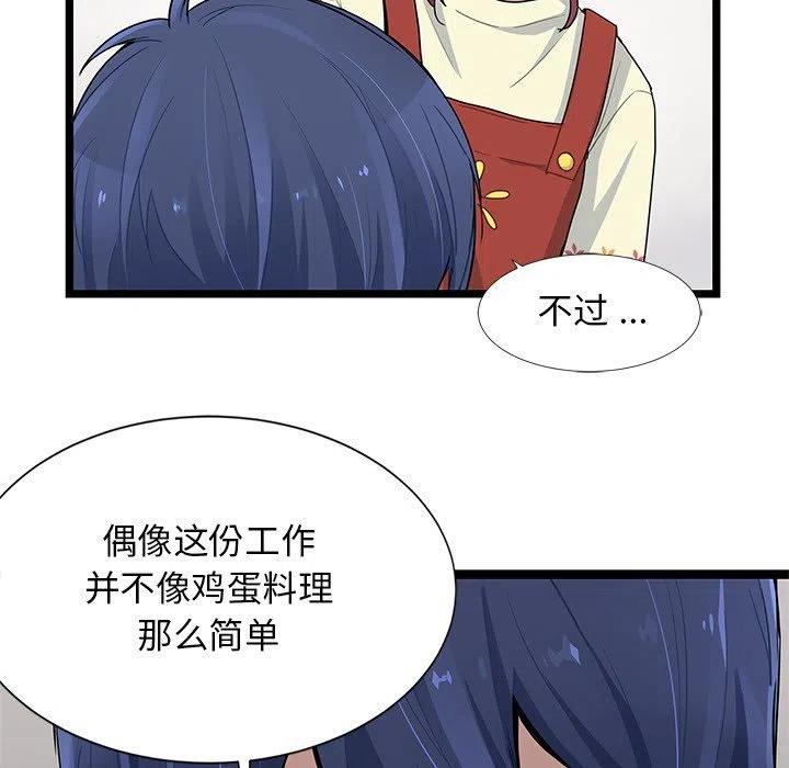 《海之恋》5 第36页