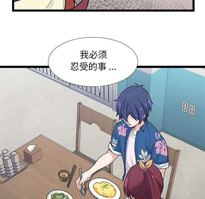 《海之恋》5 第39页