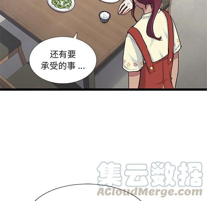 《海之恋》5 第40页
