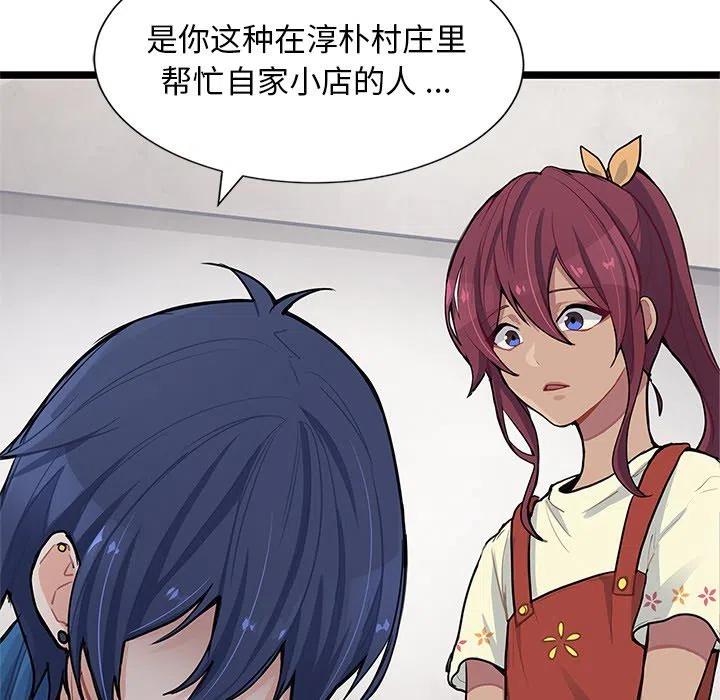 《海之恋》5 第41页