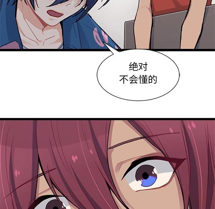 《海之恋》5 第42页