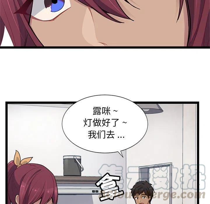 《海之恋》5 第43页