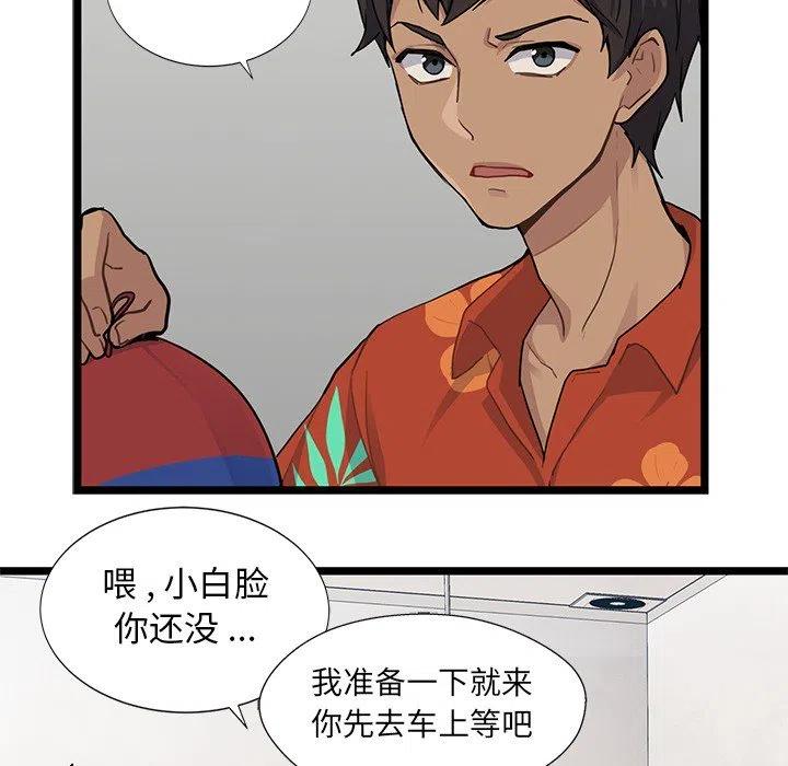 《海之恋》5 第45页