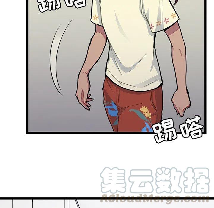 《海之恋》5 第49页