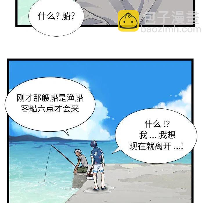 《海之恋》5 第6页