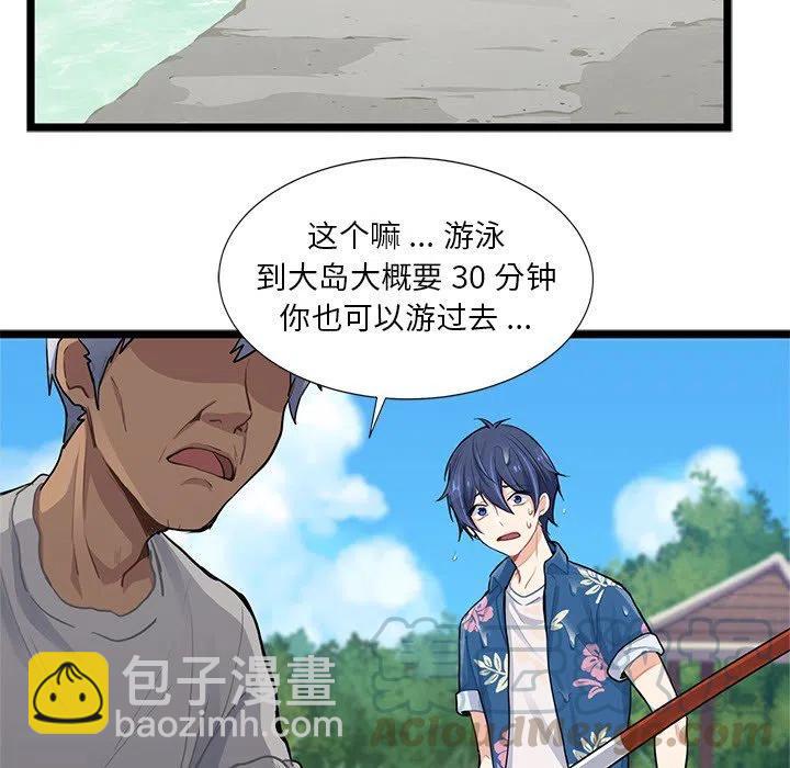 《海之恋》5 第7页