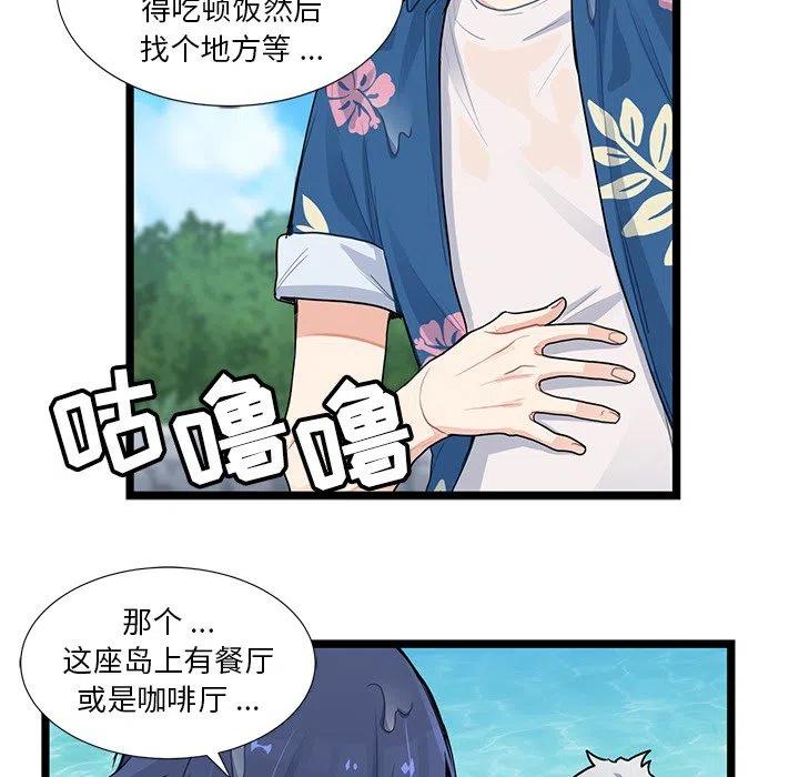 《海之恋》5 第9页