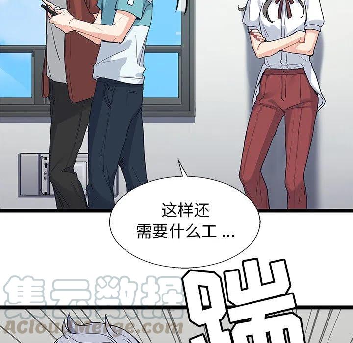 《海之恋》7 第10页