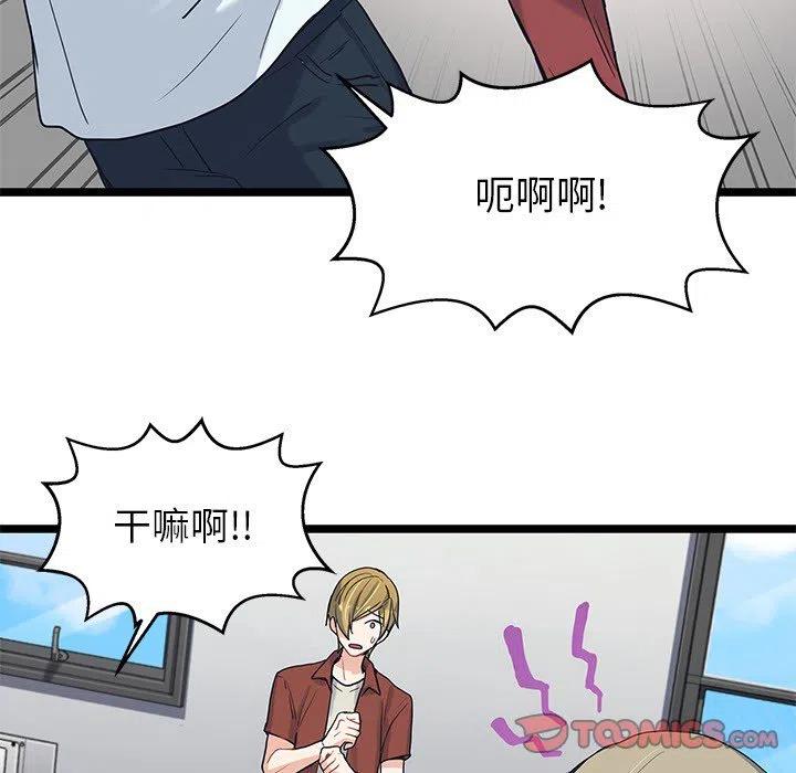 《海之恋》7 第12页