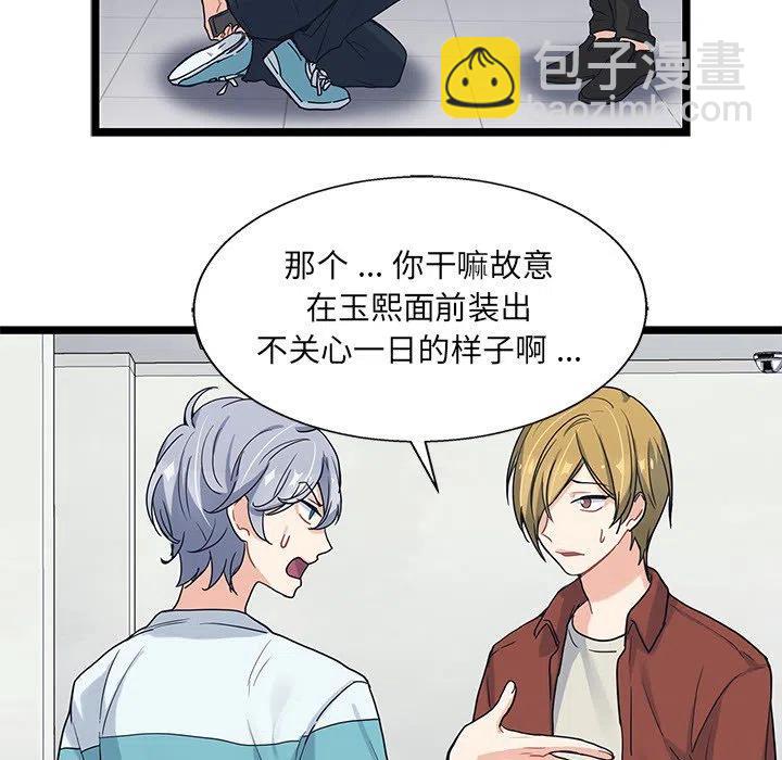 《海之恋》7 第15页