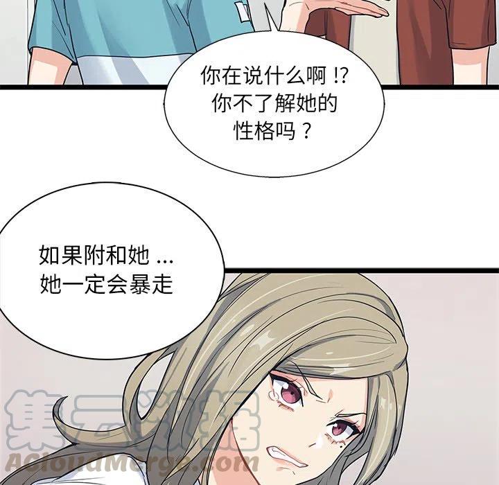 《海之恋》7 第16页