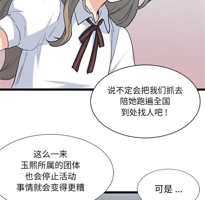 《海之恋》7 第17页