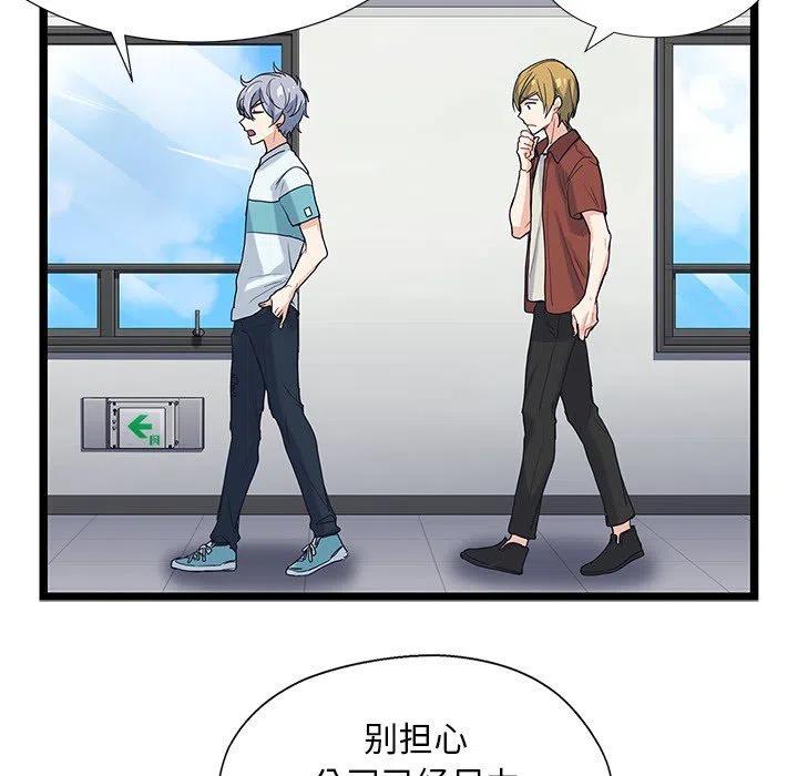 《海之恋》7 第18页