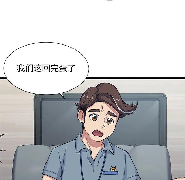 《海之恋》7 第20页