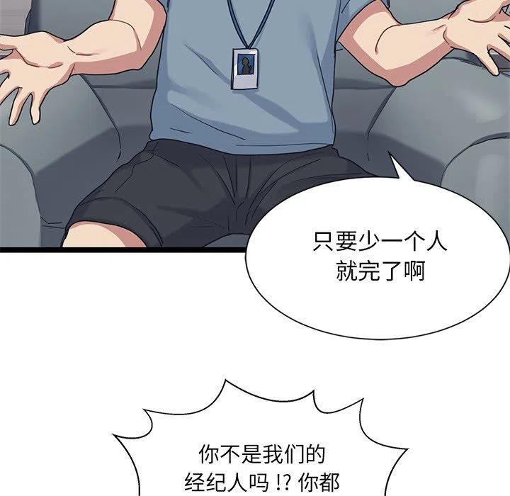 《海之恋》7 第21页