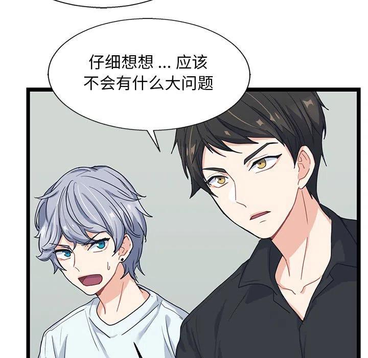 《海之恋》7 第23页