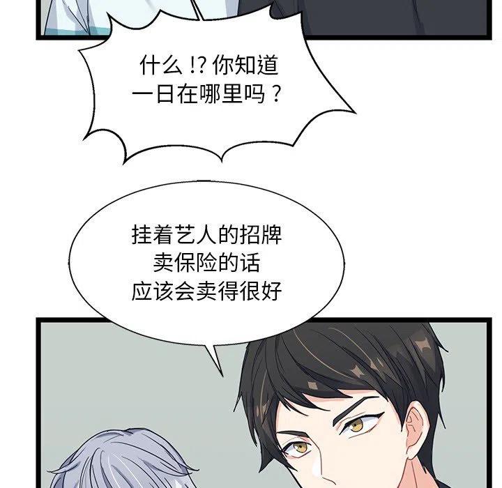 《海之恋》7 第24页