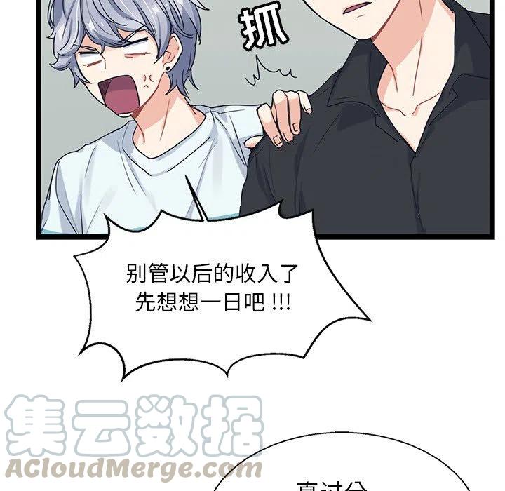 《海之恋》7 第25页