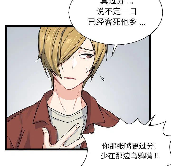 《海之恋》7 第26页