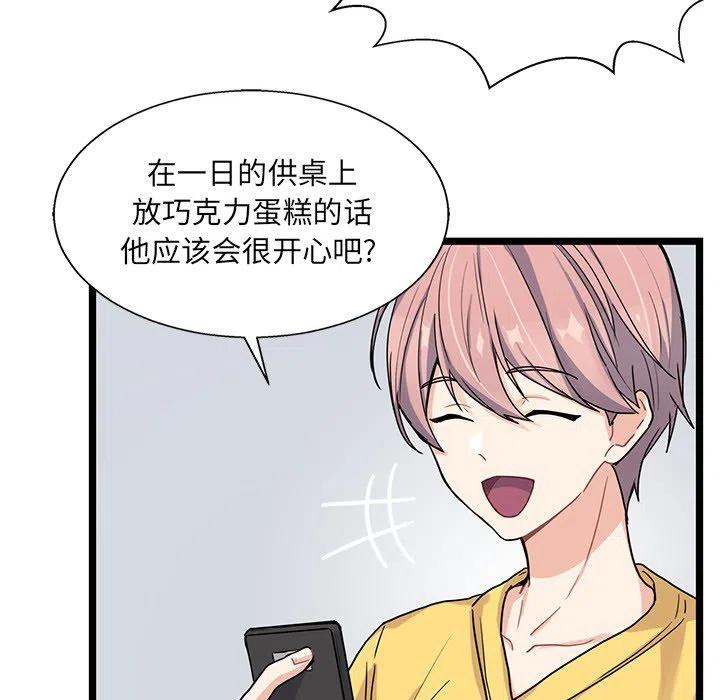 《海之恋》7 第27页