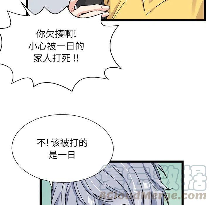 《海之恋》7 第28页