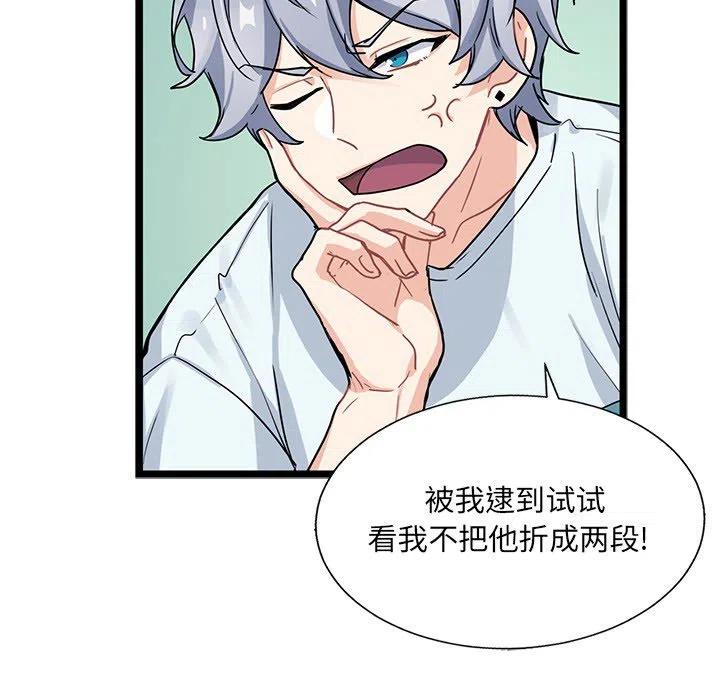 《海之恋》7 第29页