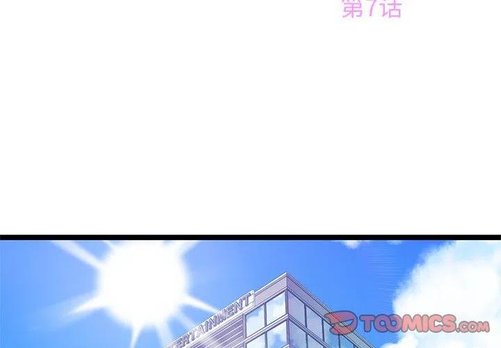 《海之恋》7 第2页