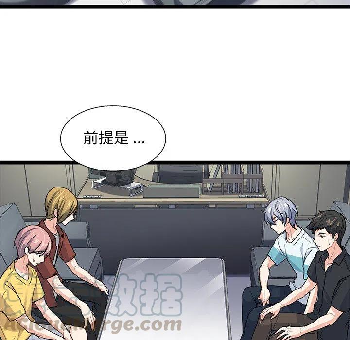 《海之恋》7 第31页