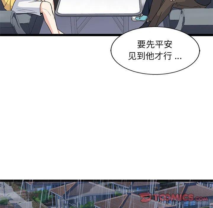 《海之恋》7 第32页