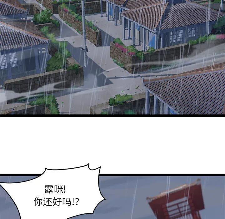 《海之恋》7 第33页