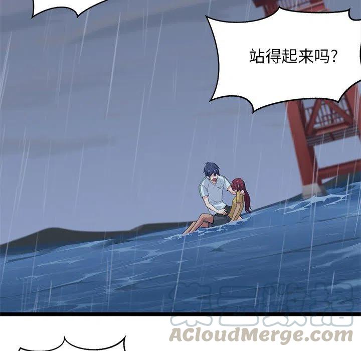 《海之恋》7 第34页