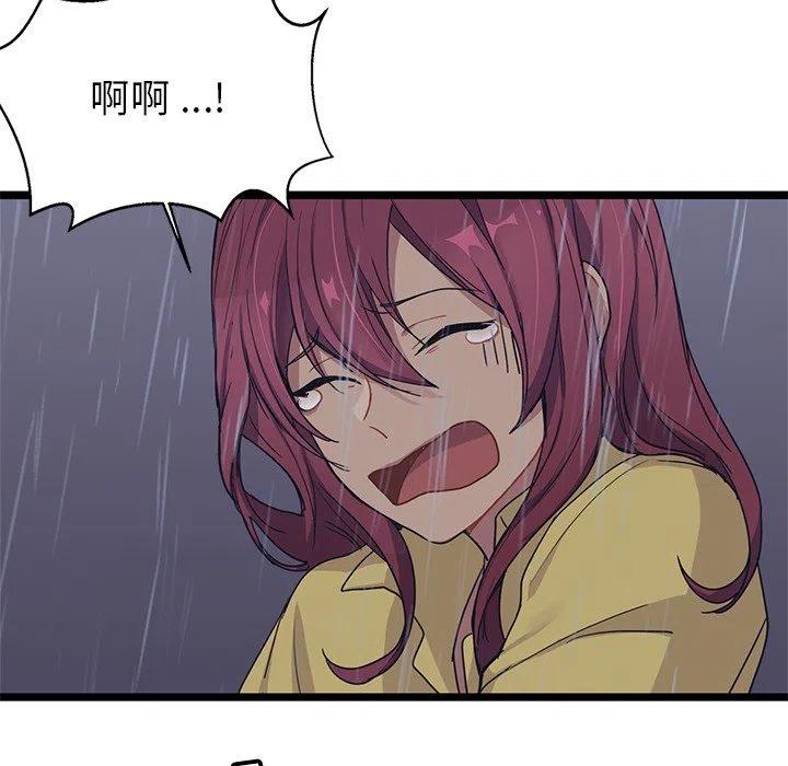 《海之恋》7 第35页