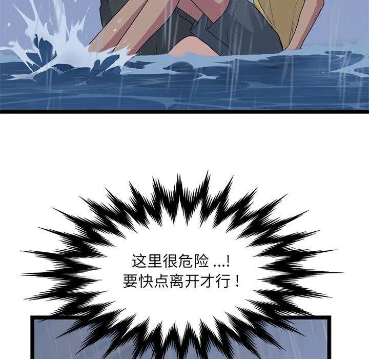 《海之恋》7 第38页