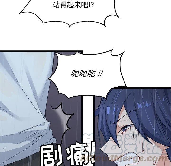 《海之恋》7 第40页