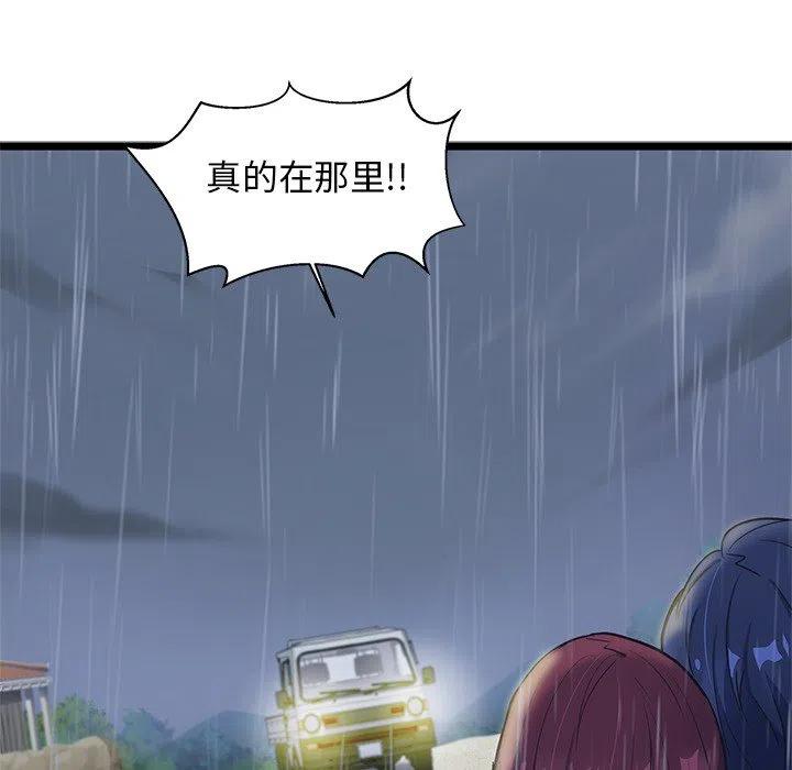 《海之恋》7 第44页