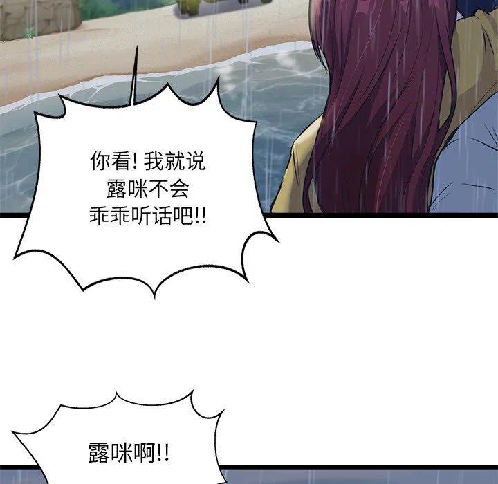 《海之恋》7 第45页