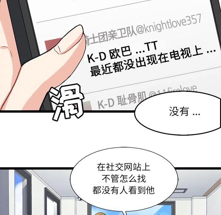 《海之恋》7 第5页