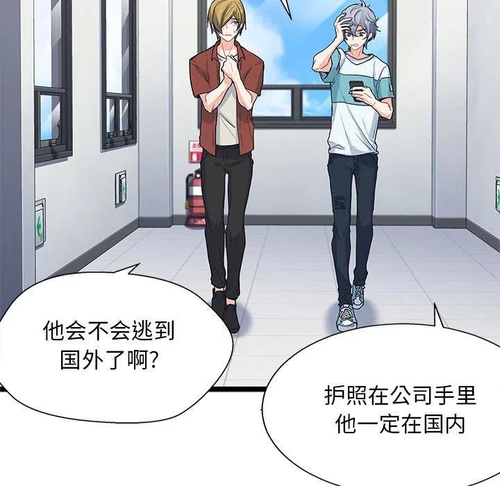 《海之恋》7 第6页