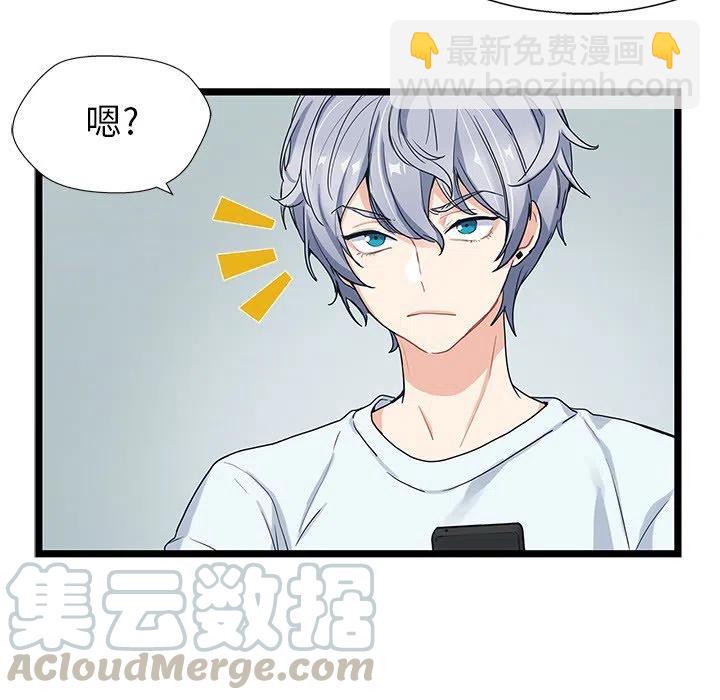 《海之恋》7 第7页