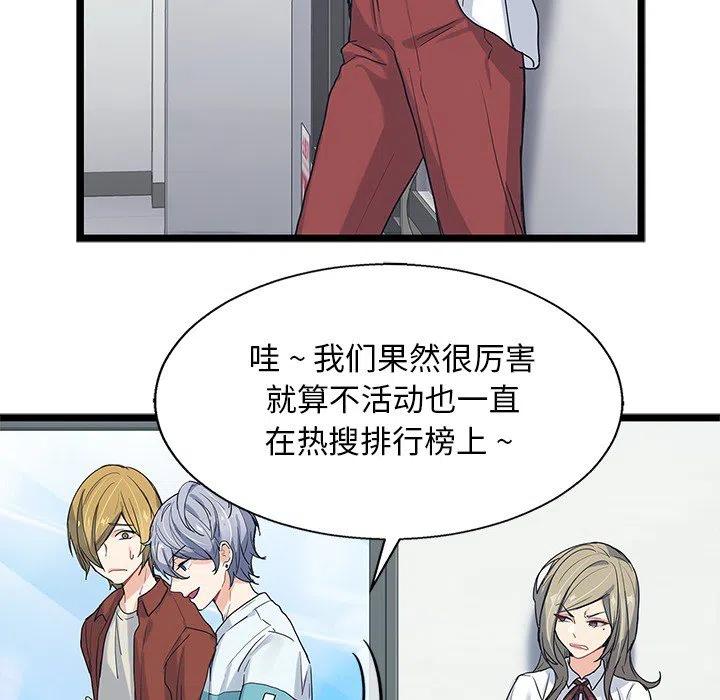 《海之恋》7 第9页