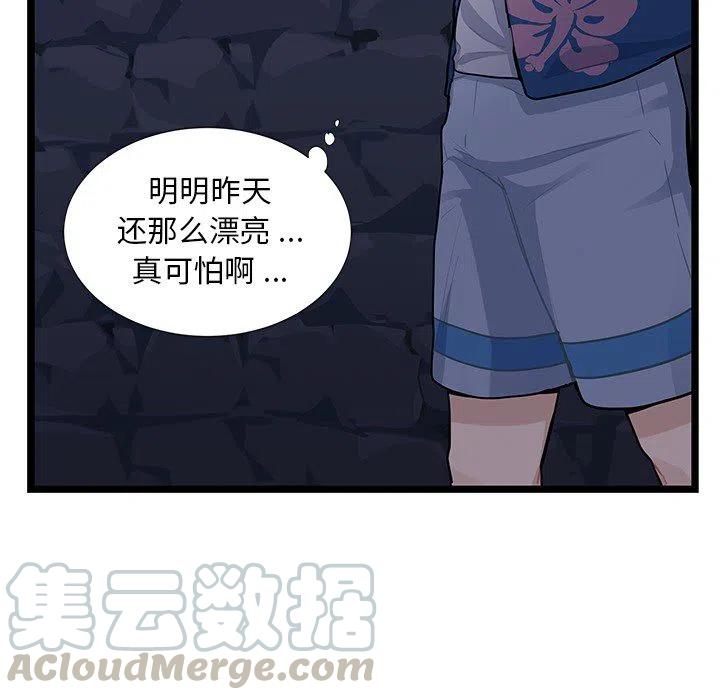 《海之恋》6 第10页