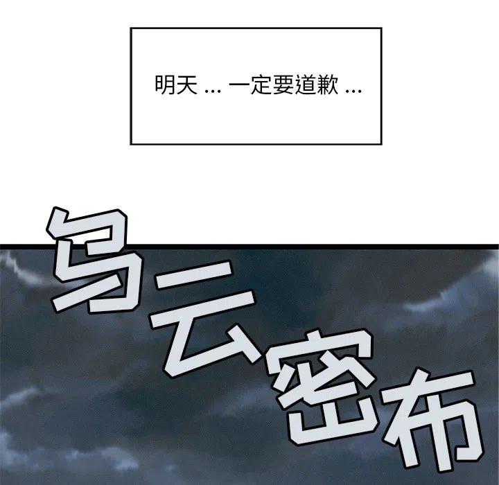 《海之恋》6 第12页
