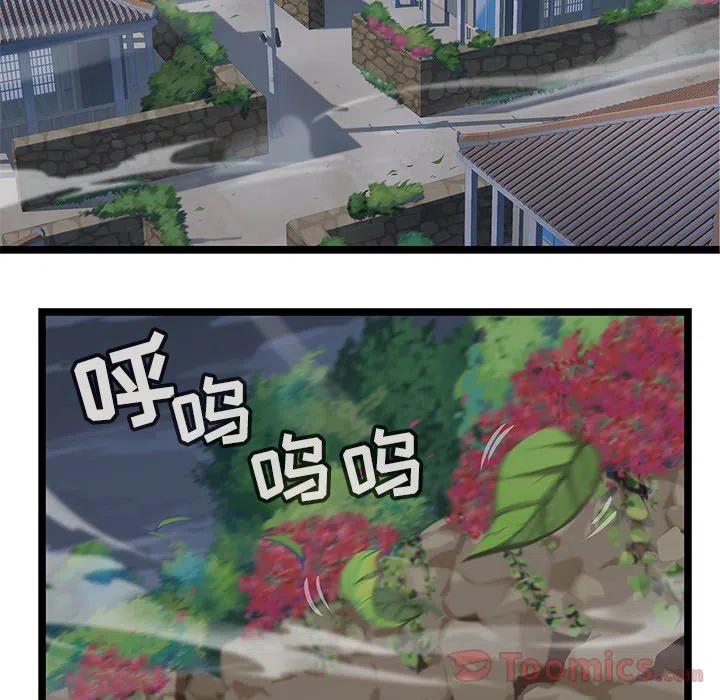 《海之恋》6 第14页