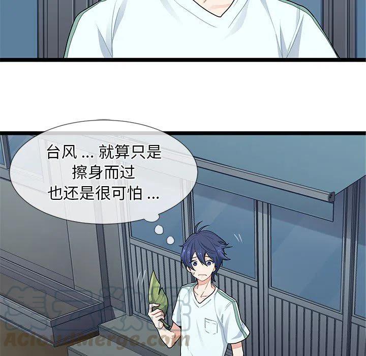 《海之恋》6 第16页