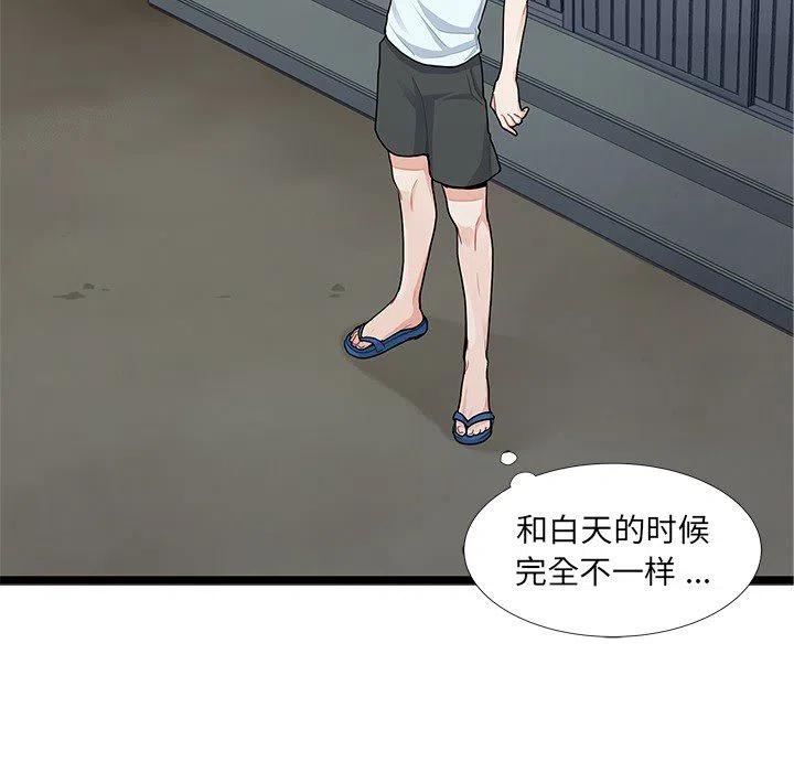 《海之恋》6 第17页