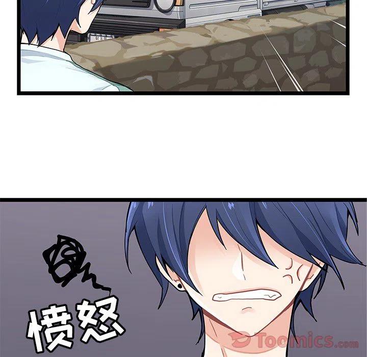 《海之恋》6 第20页