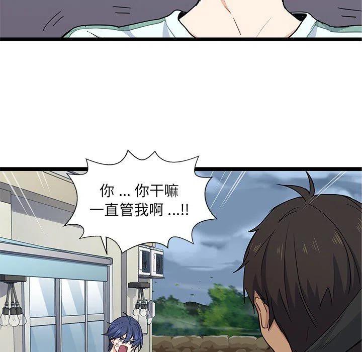 《海之恋》6 第21页