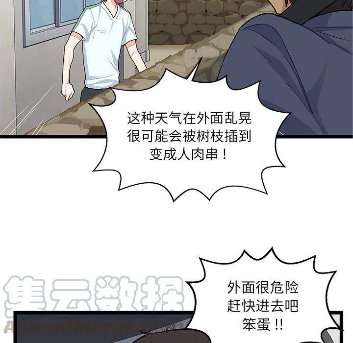 《海之恋》6 第22页